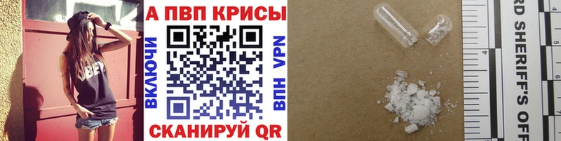 A-PVP Соль Переславль-Залесский