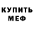 МДМА кристаллы ismyl King