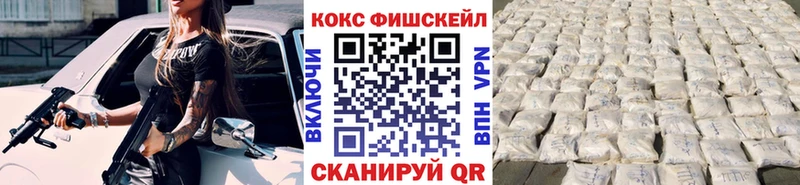 сайты даркнета формула Переславль-Залесский COCAIN Fish Scale